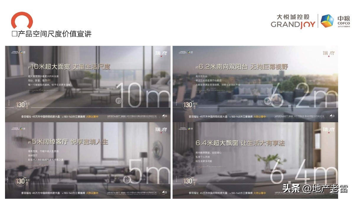 台州黄岩中粮瑞府120平怎么设计,黄岩中粮瑞府造的房子的进度图片