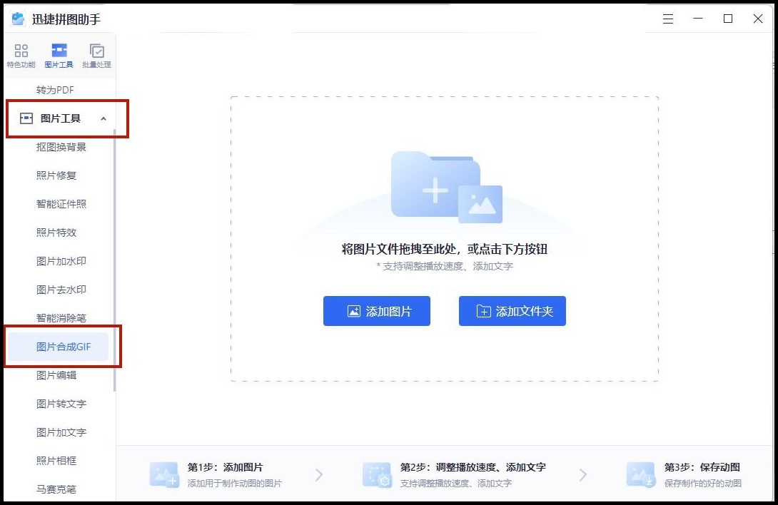 如何制作gif格式图,怎么制作gif素材