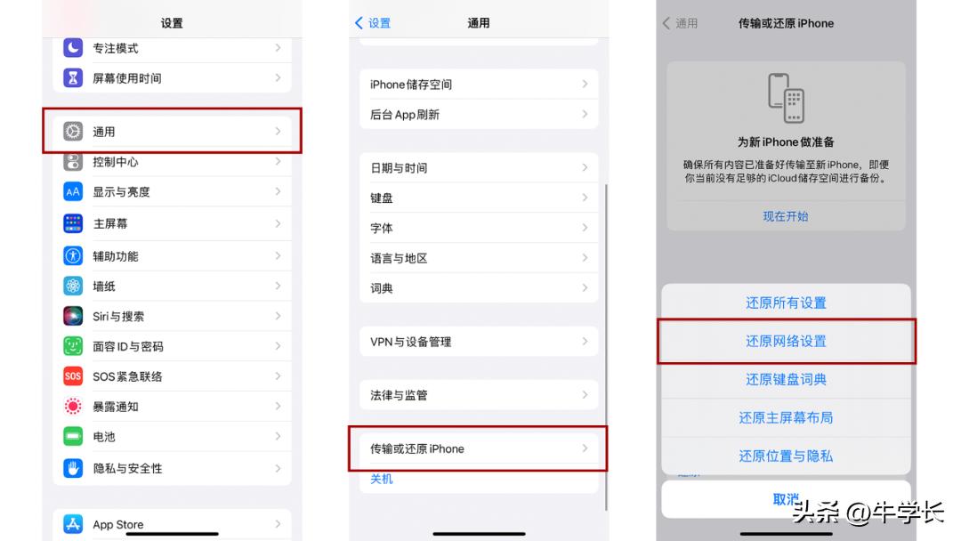 苹果ios14wifi经常断网,iphone升级ios16无服务解决办法