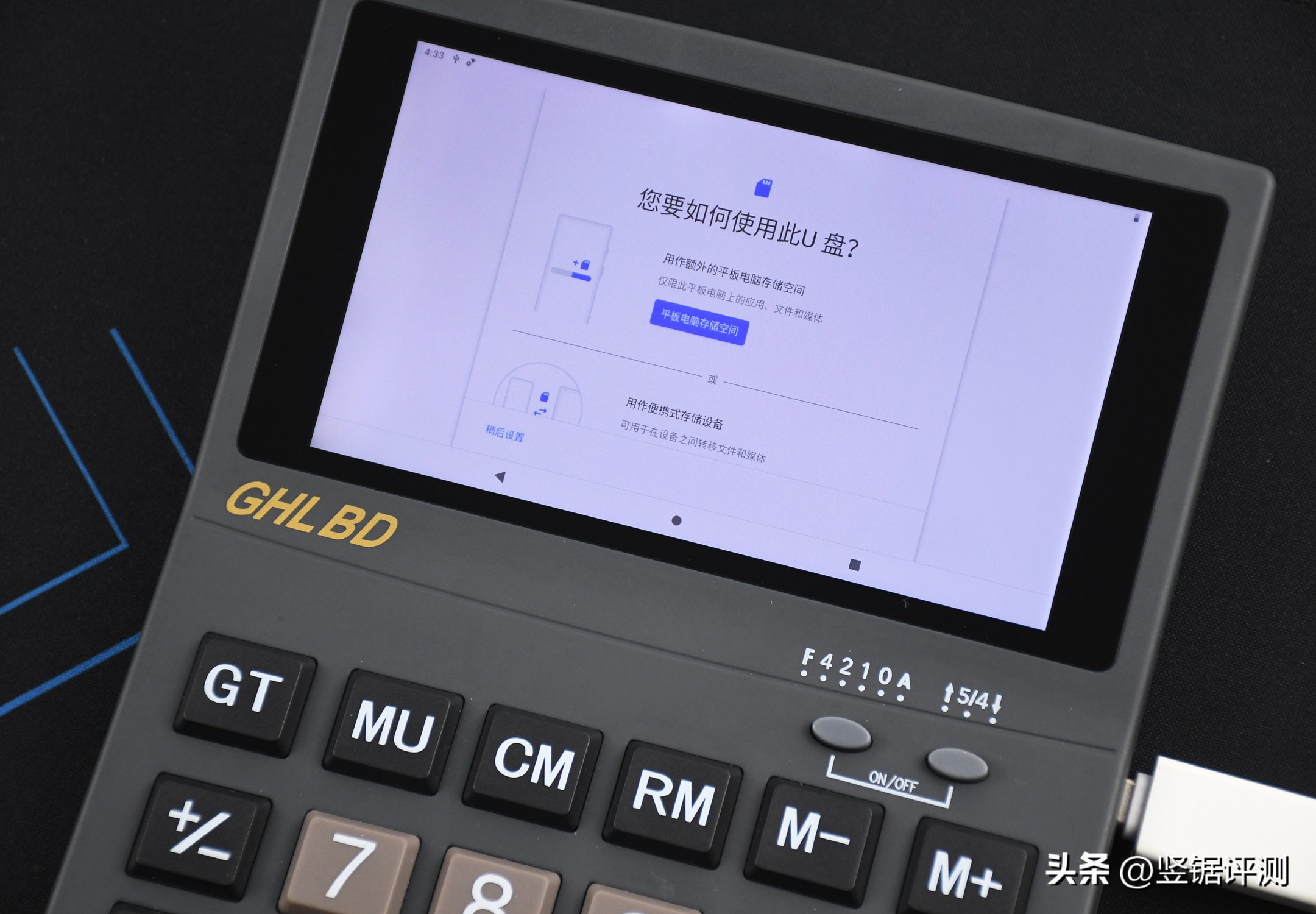 带安卓系统的计算器,5.5寸计算器