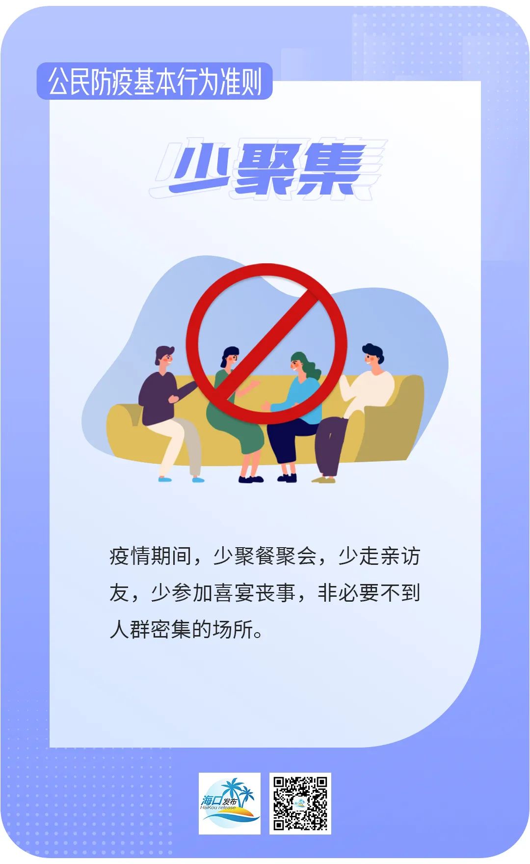 海口诺如病毒最新通报,海口新冠病毒最新消息今天