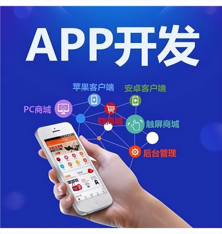 企业开发app公司,开发app软件的基本流程