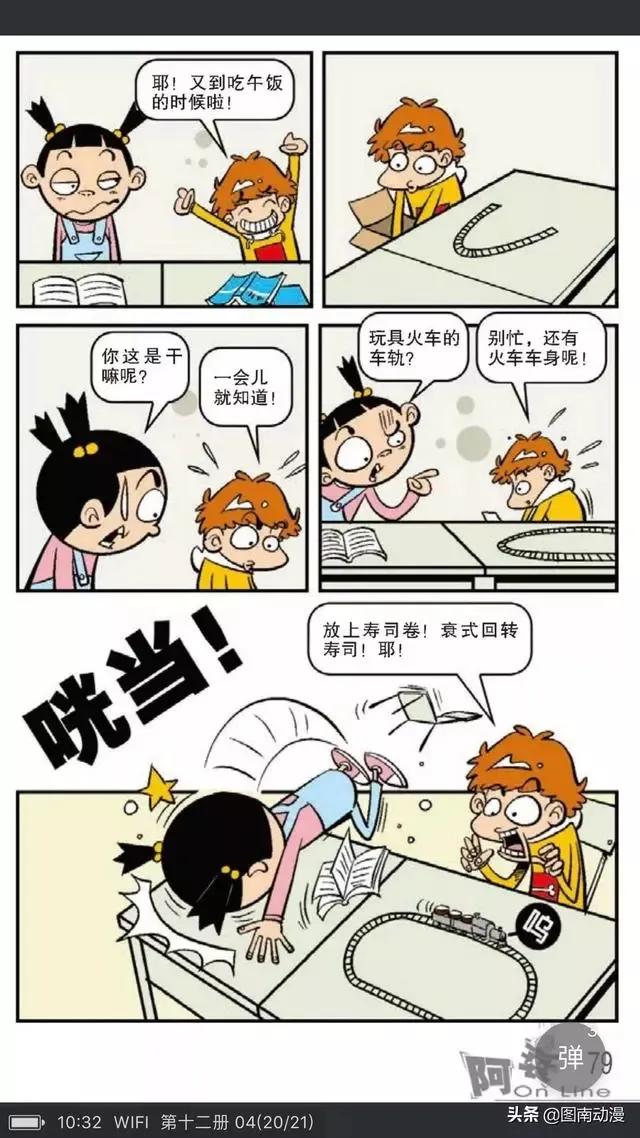 阿衰打嗝,阿衰肚子咕噜咕噜响