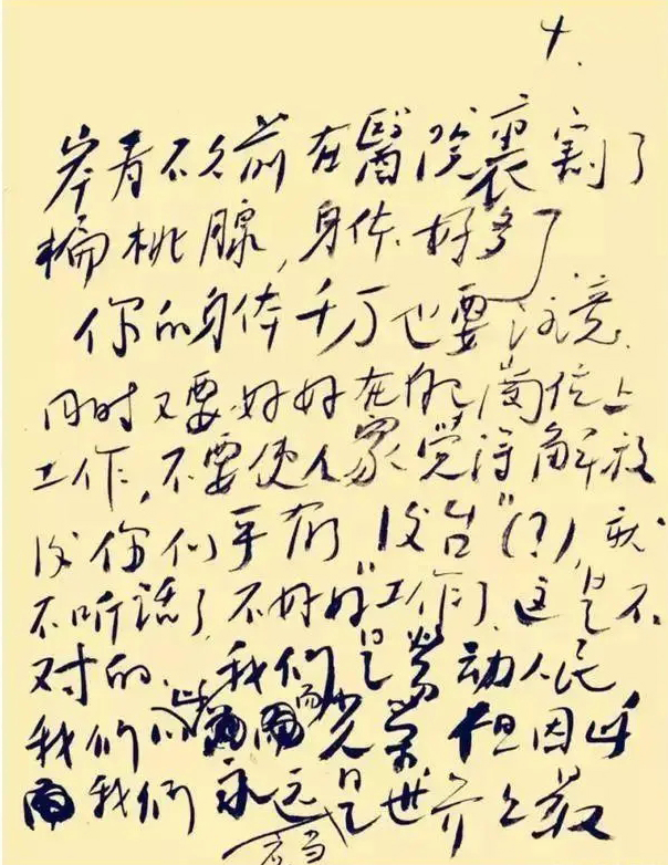 罕见！毛岸英亲自填写的履历表，满满的感动，字迹有“毛体”笔意