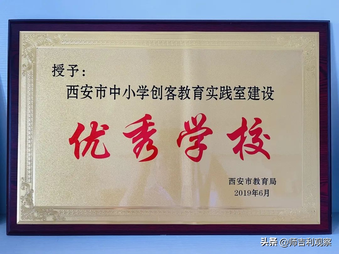 西咸新区沣东新城五小学校,西咸新区沣东新城小学排名前十名