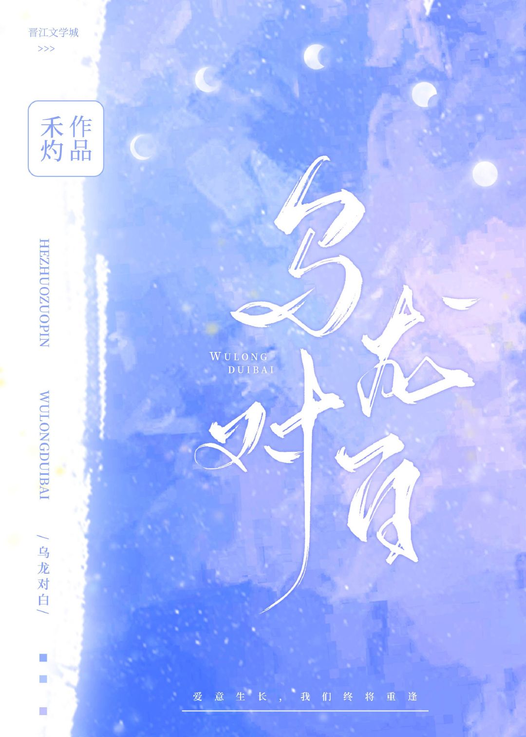 小说如果月亮有秘密开箱,小说如果月亮有秘密简介