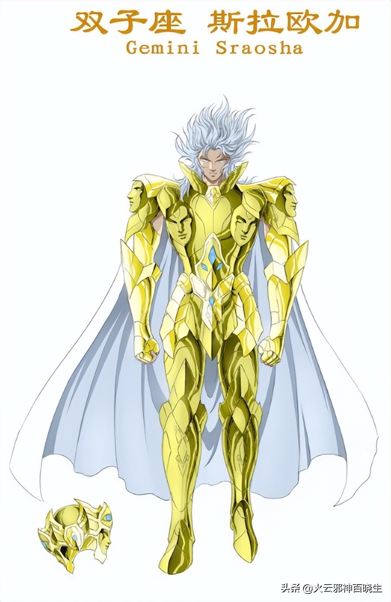 历代黄金圣斗士分别是谁,历代黄金圣斗士一览表图片