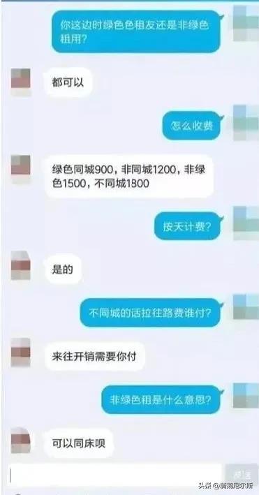 警惕日租恋人服务变违法犯罪温床,记者暗访“租女友”行业