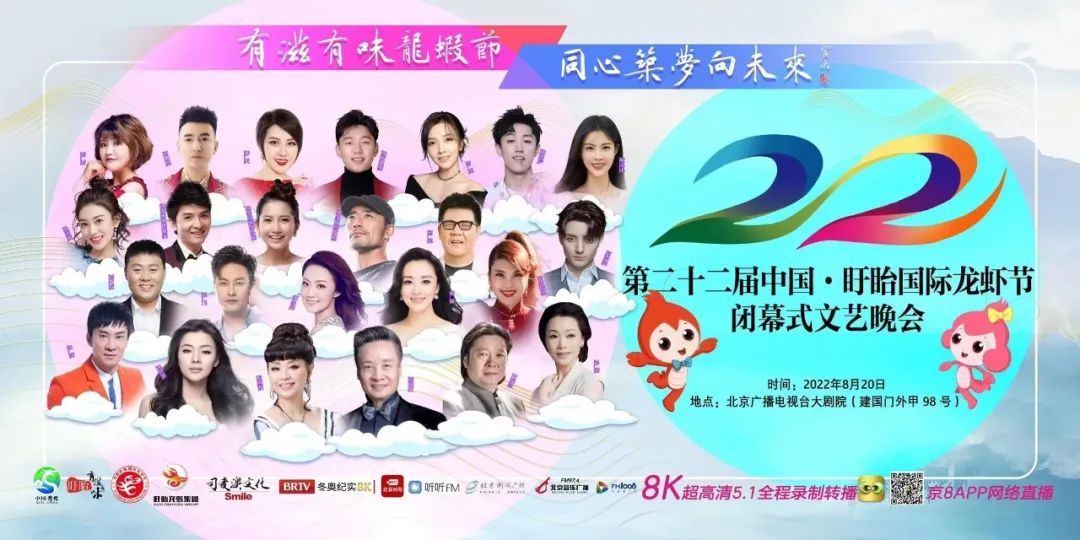 第23届盱眙国际龙虾节晚会视频,2024盱眙龙虾节闭幕式焰火晚会