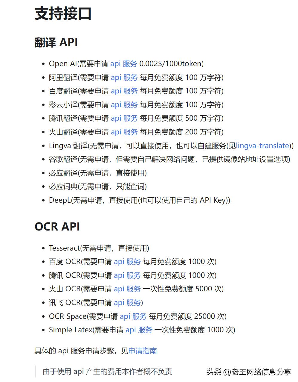 ppt翻译软件,ppt翻译教程