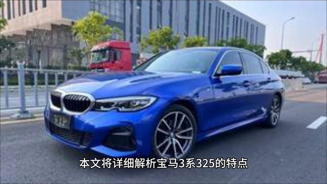 宝马3系325深度测评,宝马新3系325标轴体验
