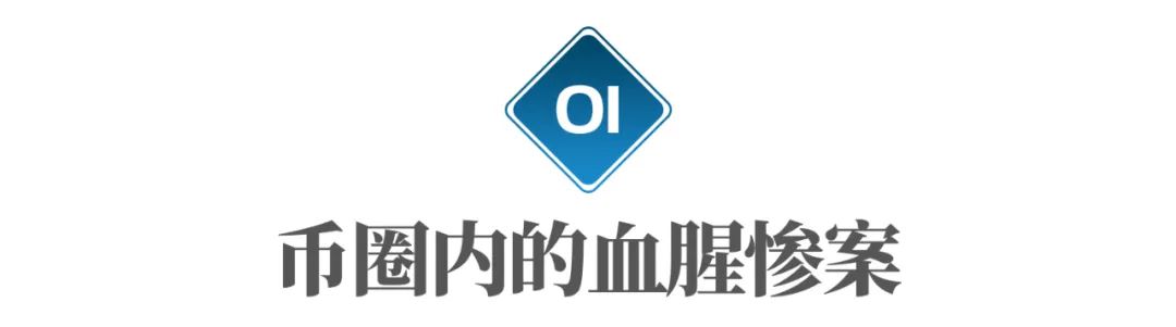 从巴厘岛命案到币圈第一悬案,巴厘岛血案与币圈有关