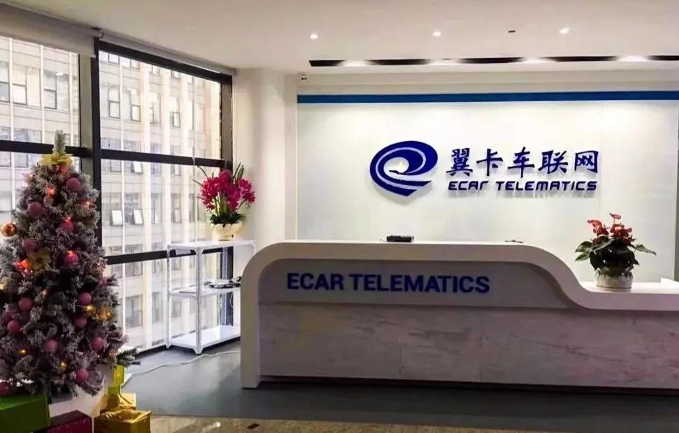 每天盘点一家座舱供应商｜No29:翼卡车联网