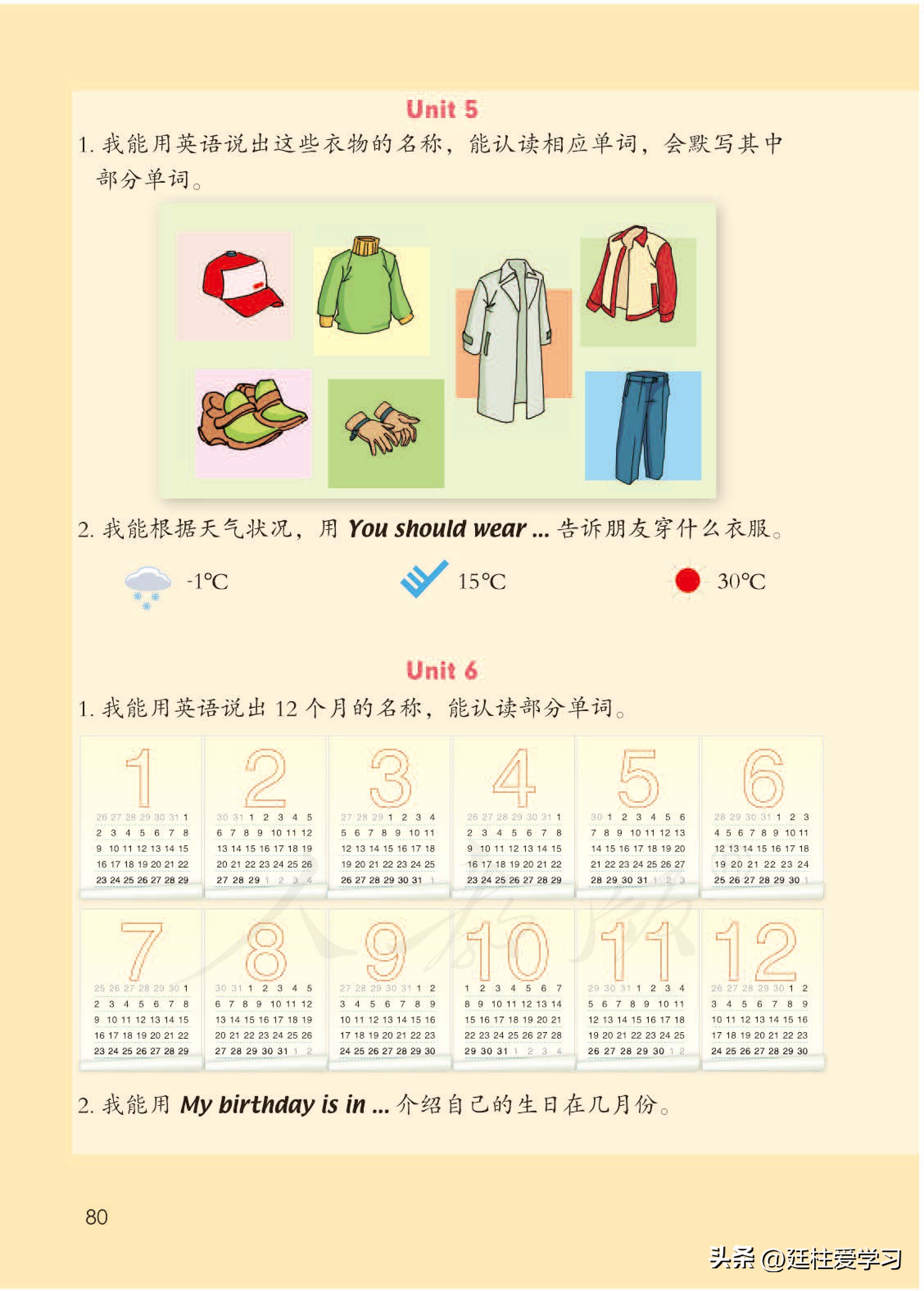 小学英语外研版三年级上册,小学英语精通版三年级上册