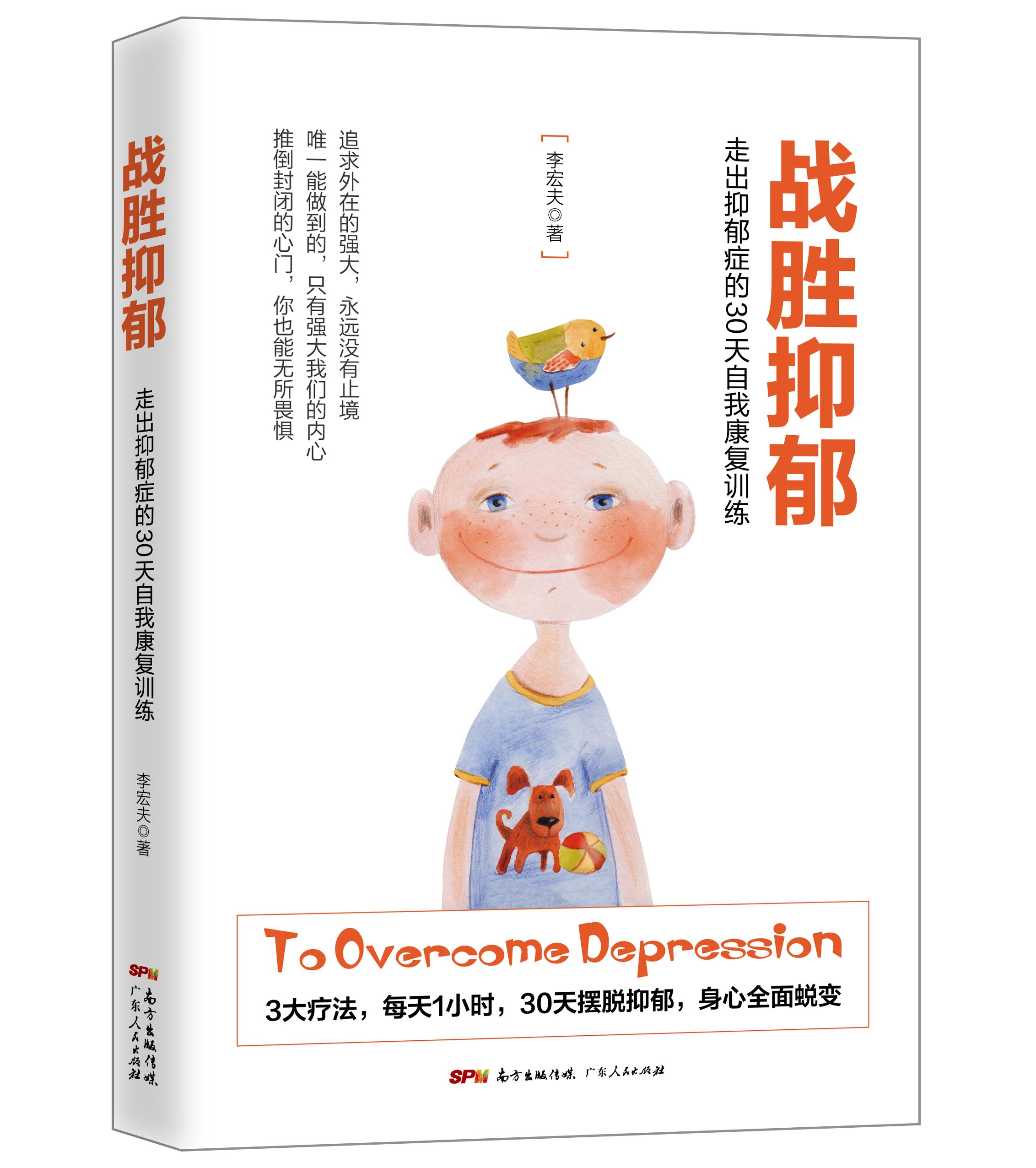 抑郁症要怎么治疗才能彻底治愈,抑郁症要接受什么治疗更有效