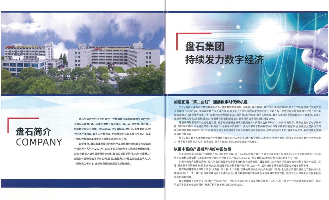 迎接数字时代激活数据要素潜能,迎接新时代抓住新机遇