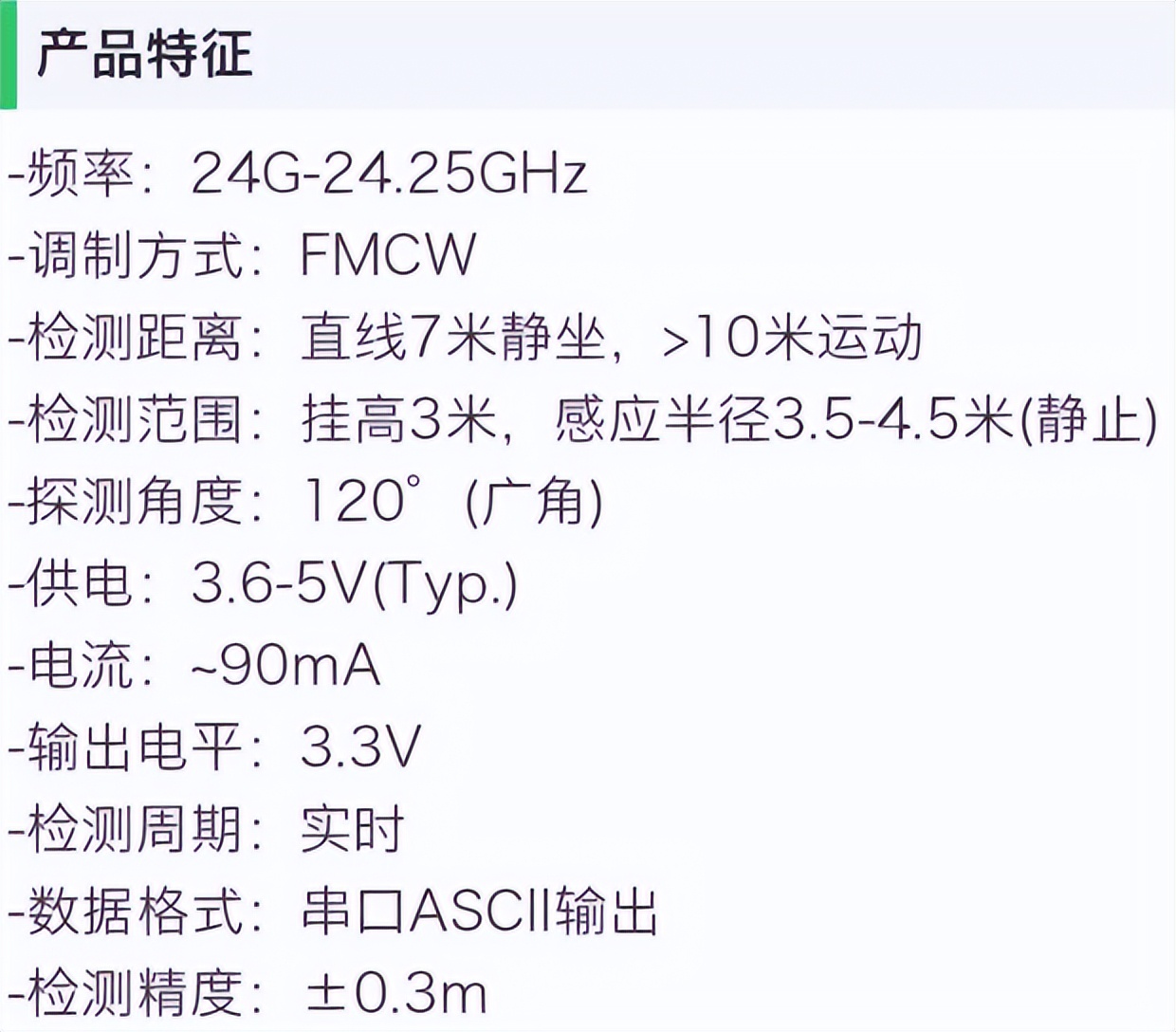 又一个新款24G人体存在感应雷达模块HLK-LD1151H要跟大家见面了！