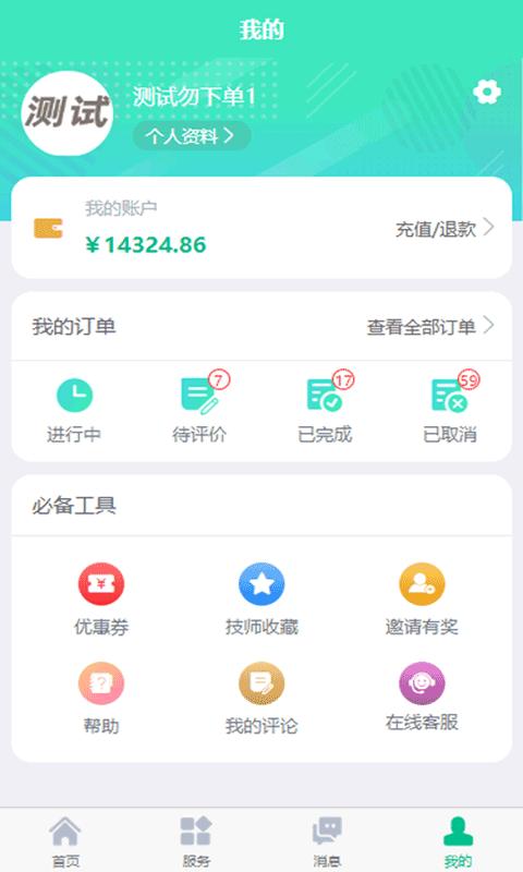 上门服务app开发有发展前景吗,如何建上门技师平台