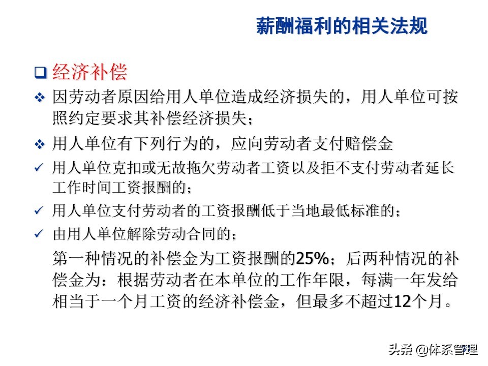 水泥行业薪酬制度,环卫行业薪酬制度
