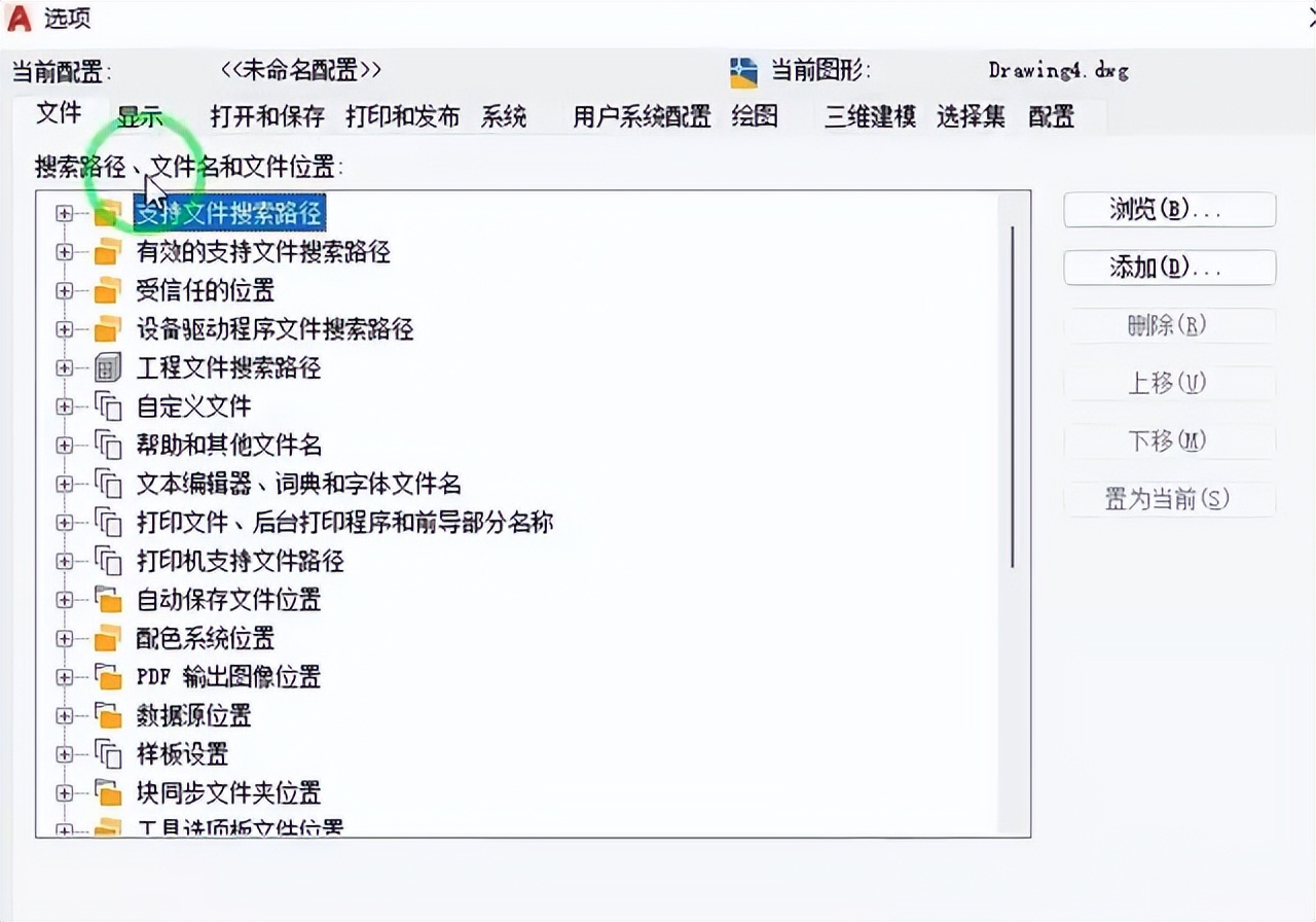 cad出现问题没保存怎么办,cad没保存就关了怎么找回图