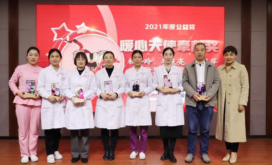 周口妇产医院名单,2022年周口西华县中医院表彰大会