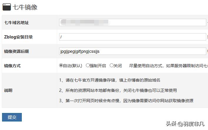 一年14元的网站加速方案：借助镜像回源自动把图片资源同步云端