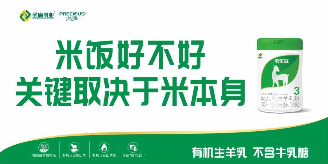 宝乐滋羊奶粉是纯羊奶吗,宝乐滋羊奶粉成分表