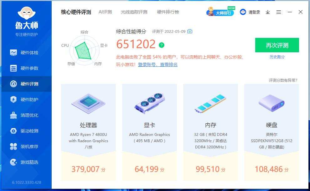嫌弃“粗大”台式机的戳进来：迷你机也有春天，零刻SER4挺香