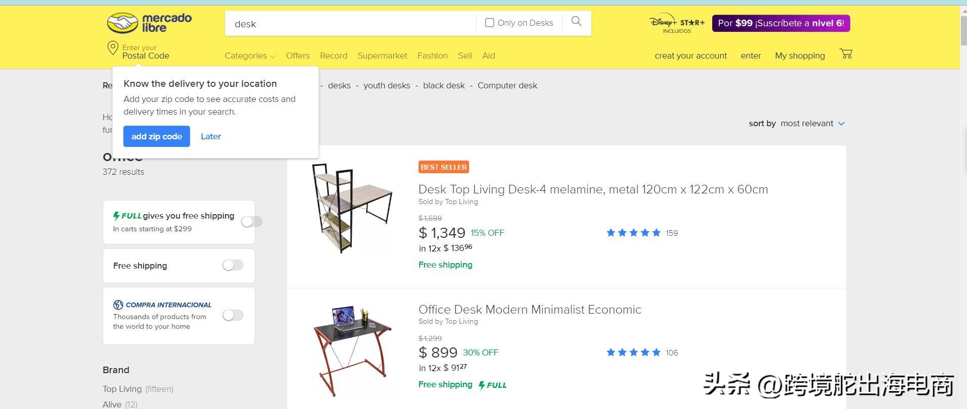 美客多拉美电商,跨境电商美客多墨西哥站