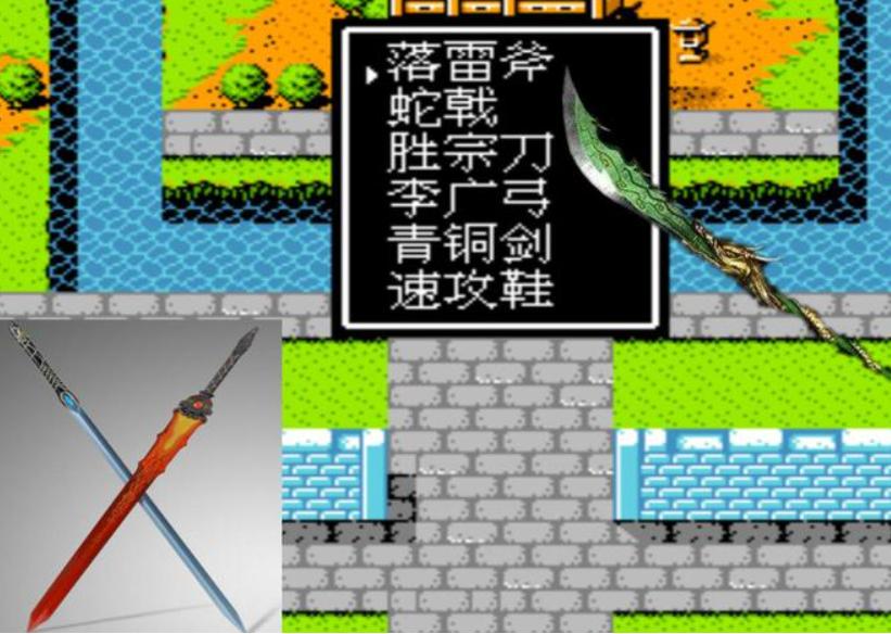 吞食天地2：游戏中的终极装备，原来只有三把*器武**不曾出现过！