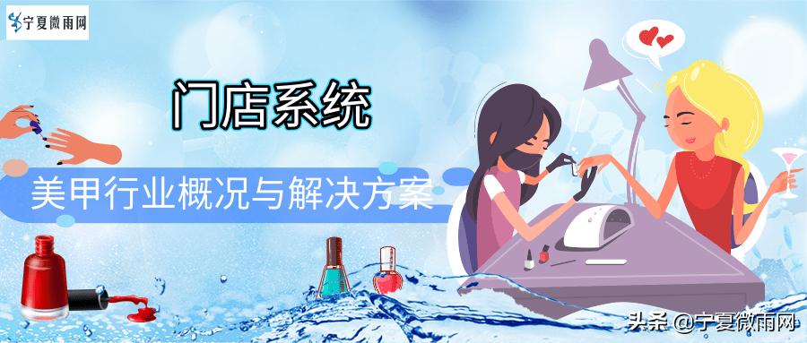 美甲行业经营模式,美甲店连锁门店运营模式