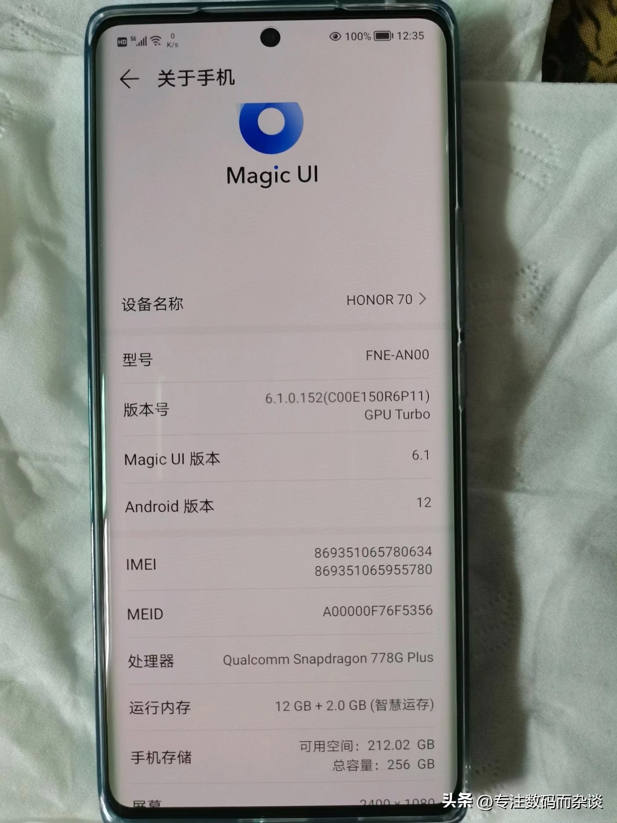 别小看中端处理器，荣耀70，优化的不错