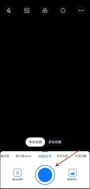 如何把手机上文字转换成word文档,pdf如何转换成word文档后文字出框