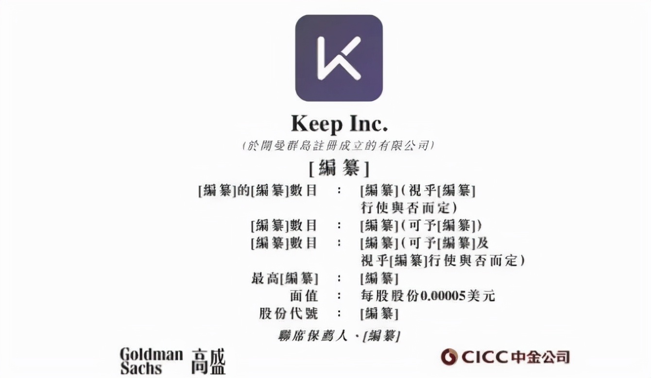 “撸铁人士最爱”的Keep却靠“卖瑜伽垫”赚钱？