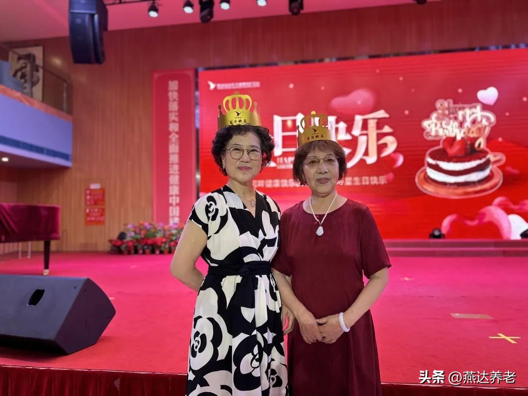 寿星齐聚庆生辰喜乐共享颂晚年——燕达六月集体生日会