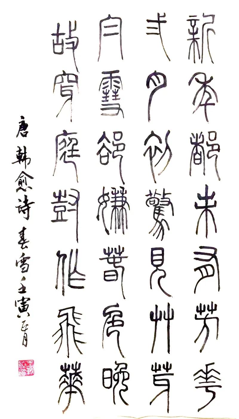 气象万千书法图片,气象主题绘画书法