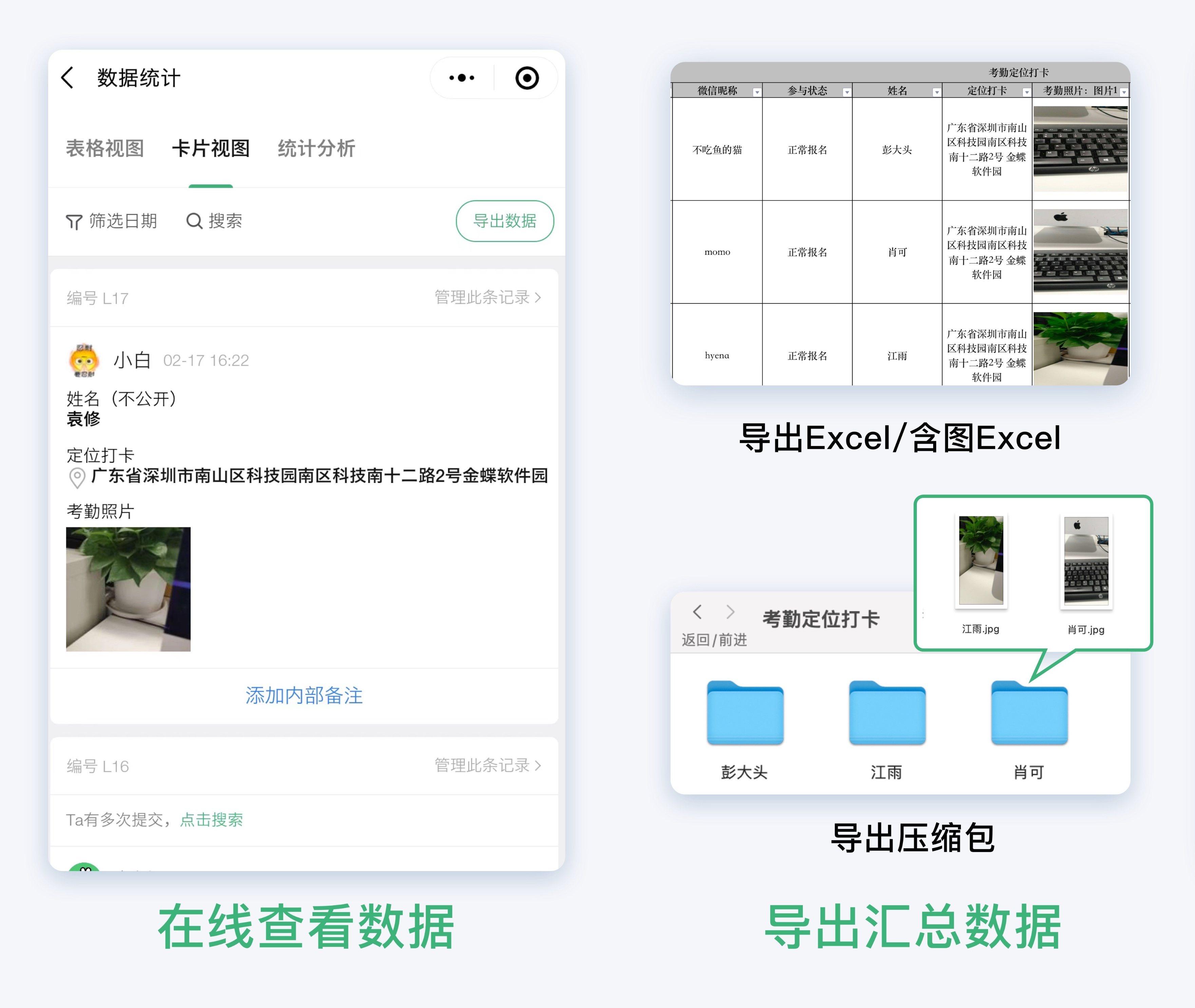 职场监控考勤,平安职场考勤