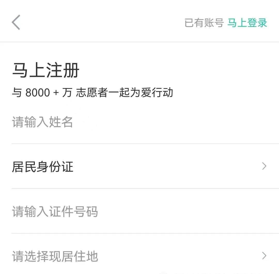 志愿汇小程序志愿者编号在哪里找,志愿者app上如何加入队伍
