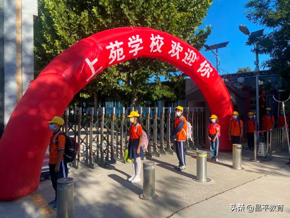 昌平区学校正常开学吗,北京昌平学校开学的最新通告