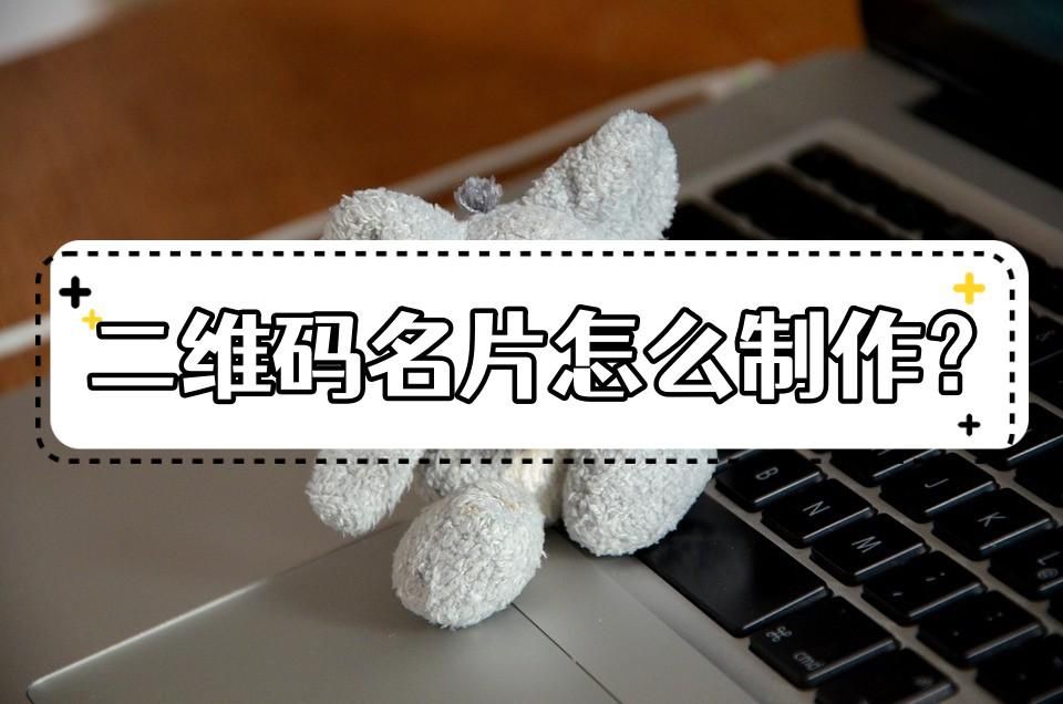 微博二维码名片怎么生成,草料二维码图怎么制作