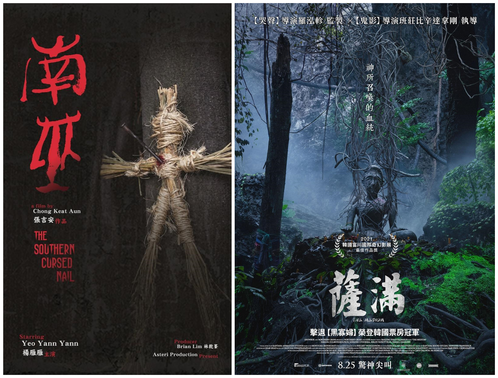 有关阴婚的电影,关于阴婚的电视剧