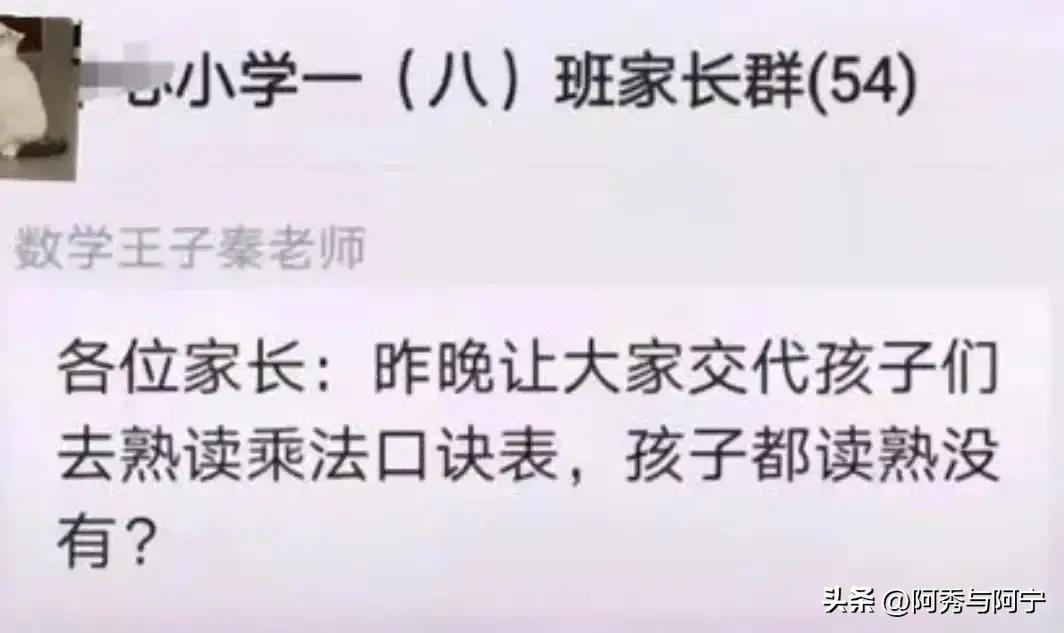 学生上课不听讲老师是怎样训他的,老师质问家长怎么辅导作业最新