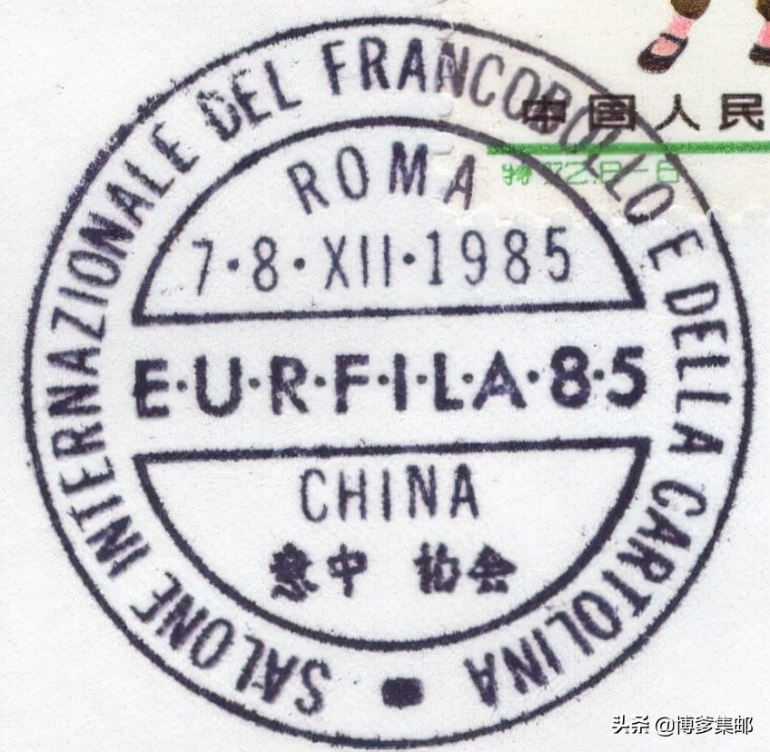 2023年中国邮票展览会,中国意大利画展