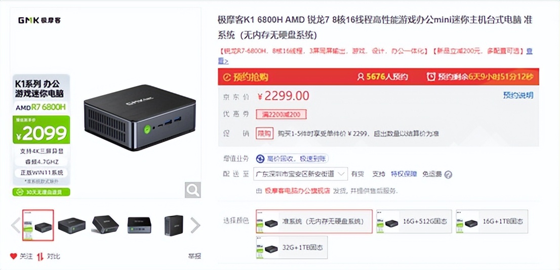 三千元intel电脑配置,intel3000元