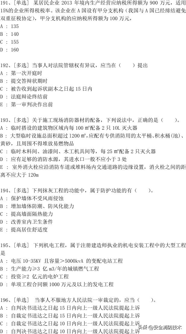 2023年一级建造师688道真题集练习题库
