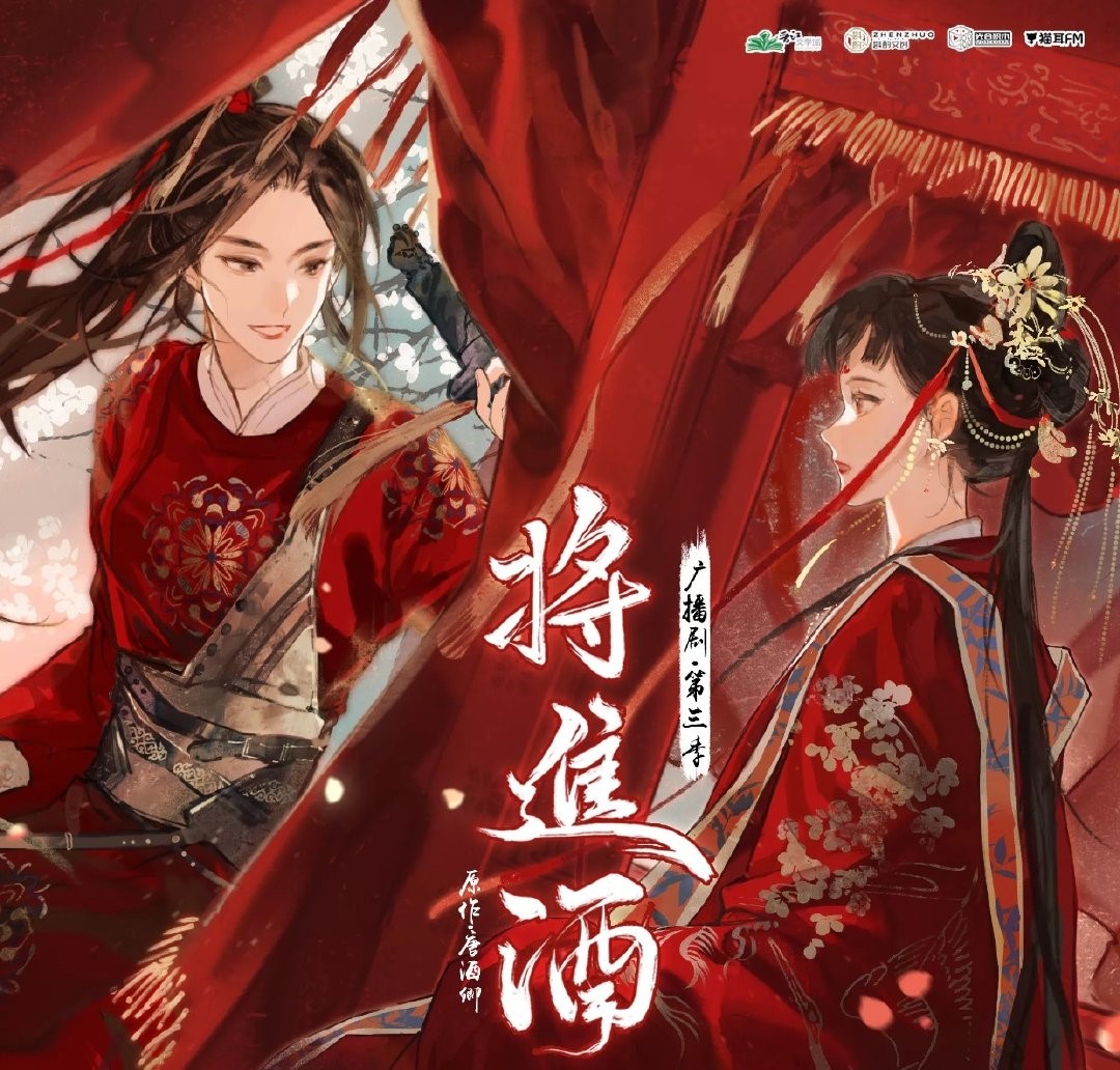 将进酒生僻字,小说将进酒生僻字