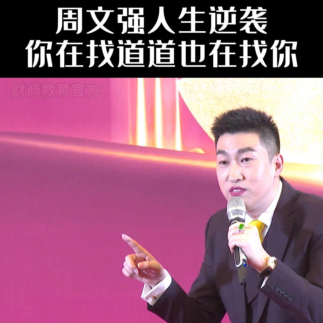 因梦而生-一个穷小子是怎么从没有背景，资源，人脉的情况...