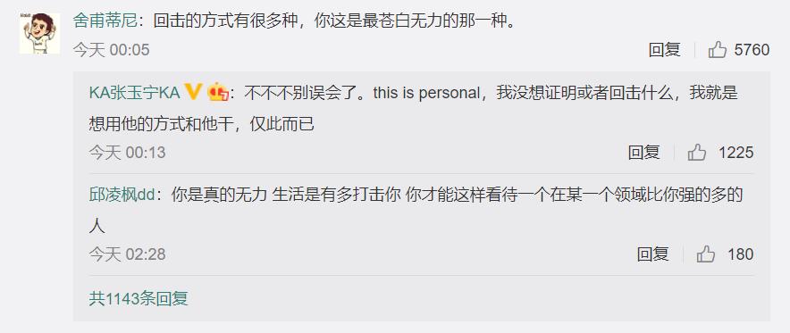 国脚到底有多强,国脚怒怼球迷