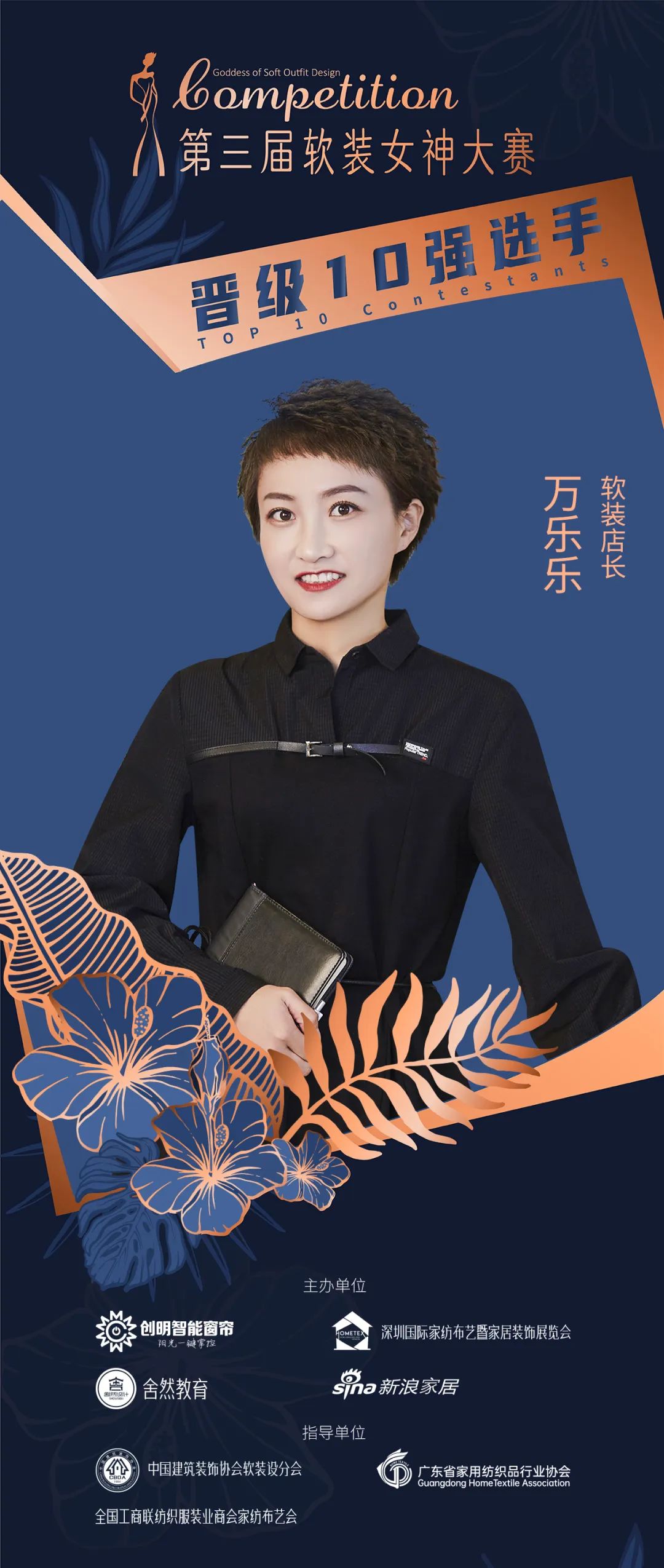 软装女神大赛,第三届女神争霸赛总决赛现场直播