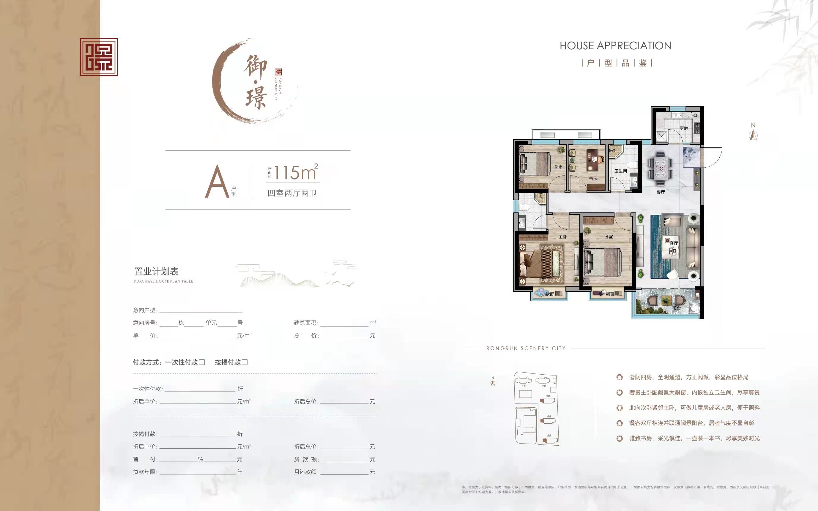 融润璟城位置,融润璟城规划